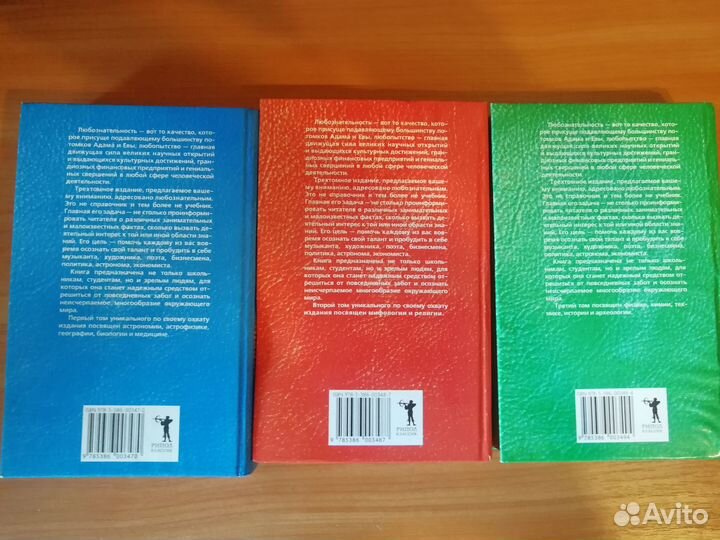 Новейшая книга фактов