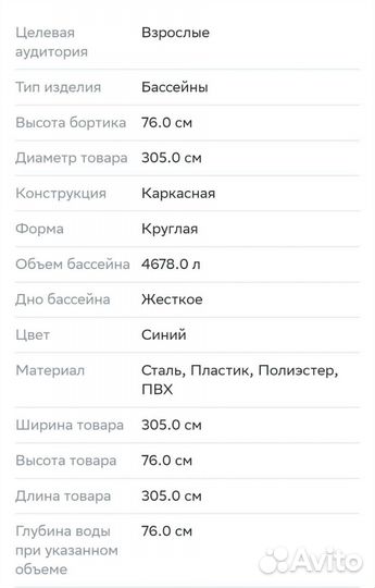 Каркасный бассейн