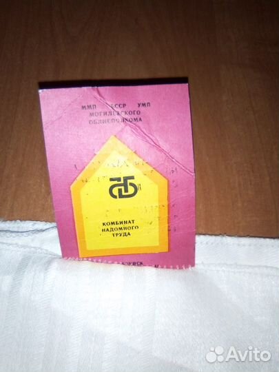 Полотенце рушник