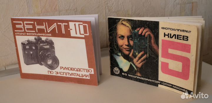 Советские фото инструкции (редкие)