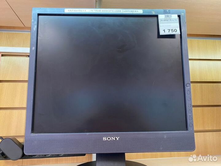 Монитор. Sony 19