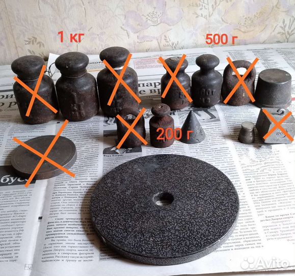 Ретро Гири чугун для Весов и Стальной Диск СССР