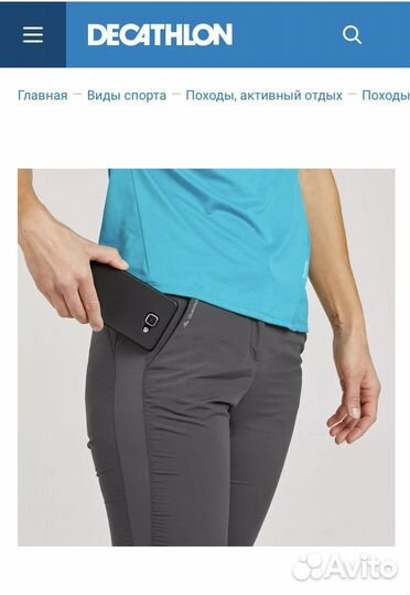 Брюки спортивные для походов Quechua