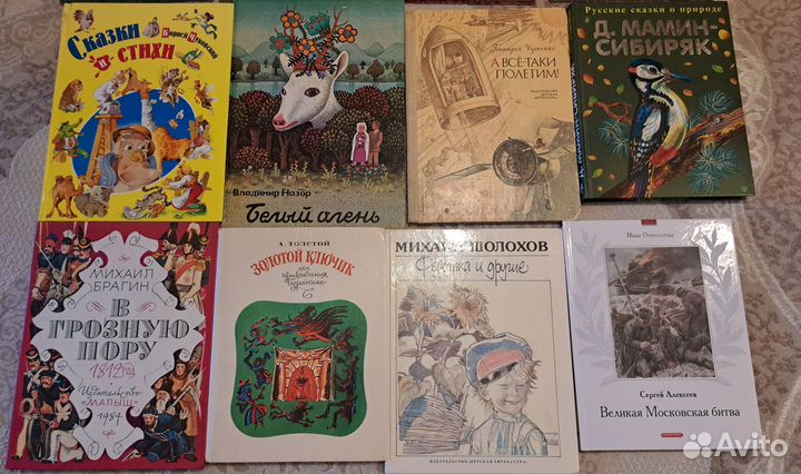 Детские книги (книги для детей) СССР и не только