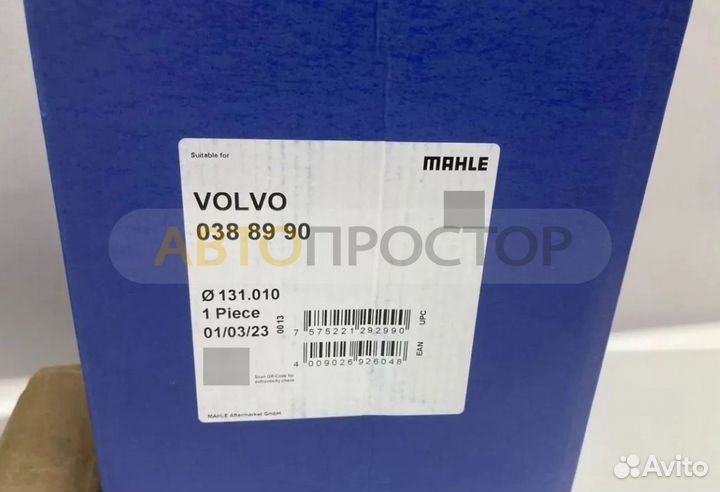 Поршневая группа Volvo D13, 0388990