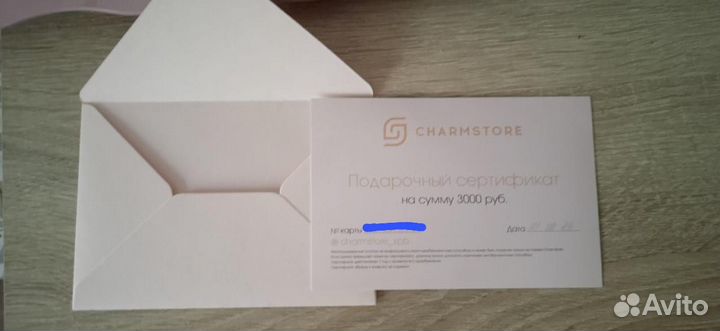 Купон charmstore