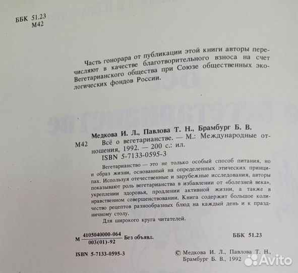 Всё о вегетарианстве