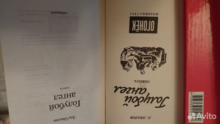 Семь книг серии Атлантида