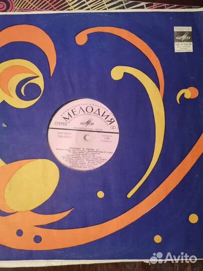 Виниловые пластинки