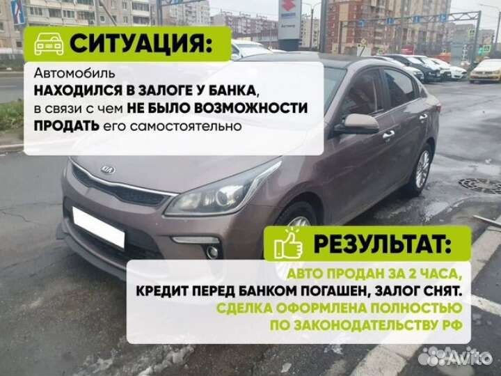 Срочный выкуп авто 24/7