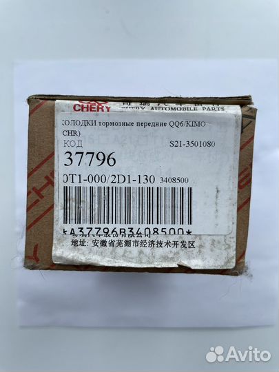 Тормозные колодки cherry kimo