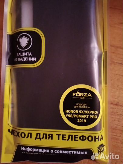 З. стекло iPhone 6/7/8 /Honor 9x/y9s/psmart pro