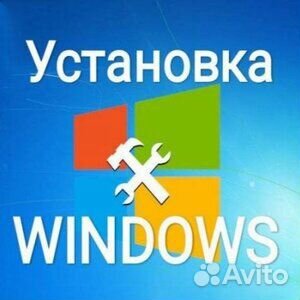 Установка windows Установка программ на компьютер