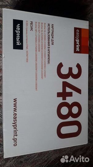 Картридж 3480