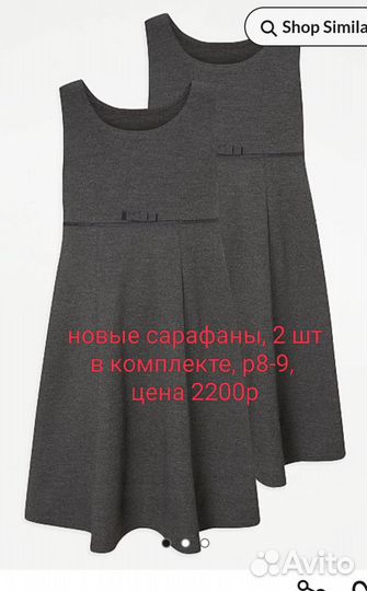 Сарафаны George