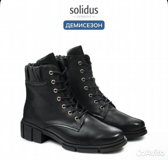 Ботинки Solidus женские демисезон 36