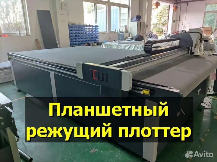 Планшетный режущий плоттер T-CUT DC 3235