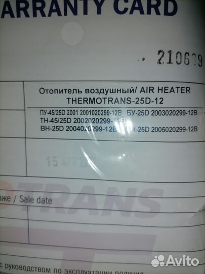 Автономный отопитель сухой фен