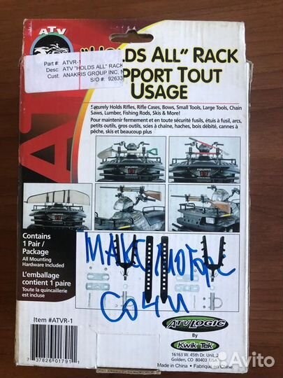 Honda TRX500 TRX680 держатель оружия