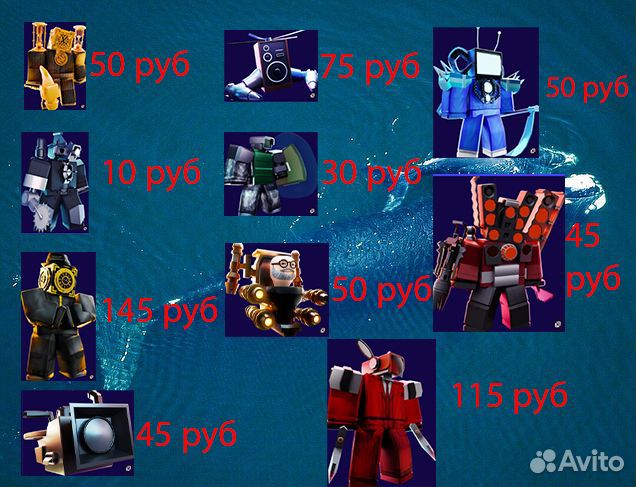 Юниты toilet tower defense