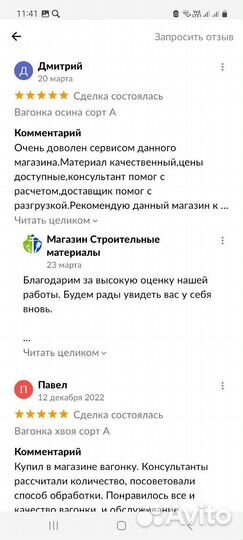 Ламинат Kastamonu, Egger