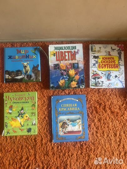 Детские книги