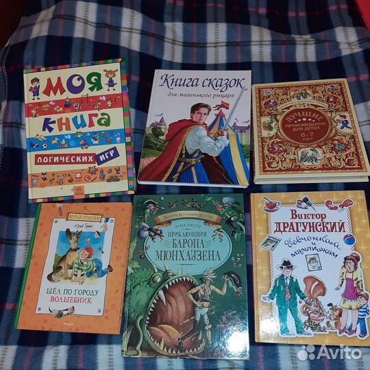 Детские книги