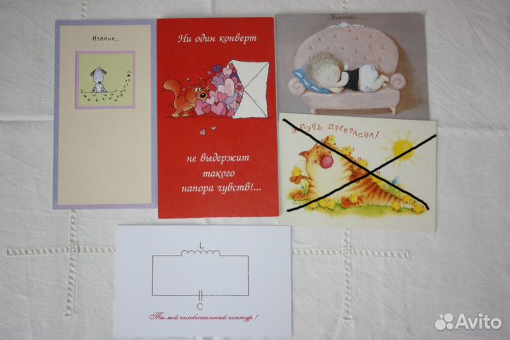 Открытки и конверты