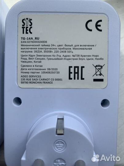 Розетка умная