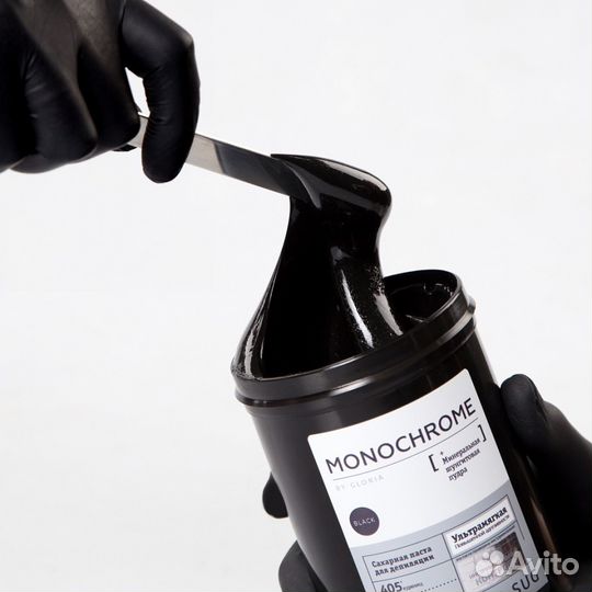 Чёрная паста для шугаринга Gloria monochrome