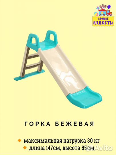Детская горка много разных