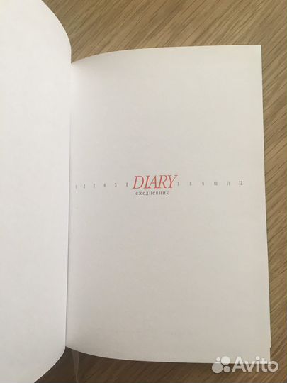 Новый ежедневник формата A4