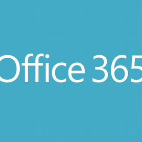 Лицензия на Office 365 Pro Plus