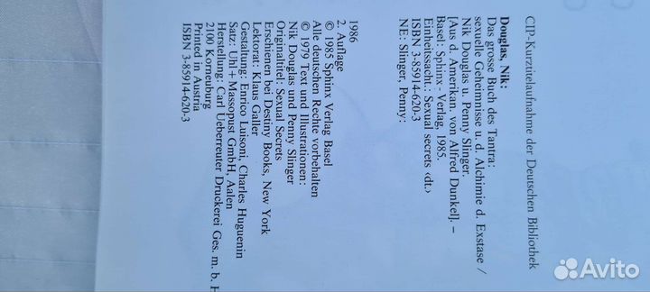 Книга камасутра