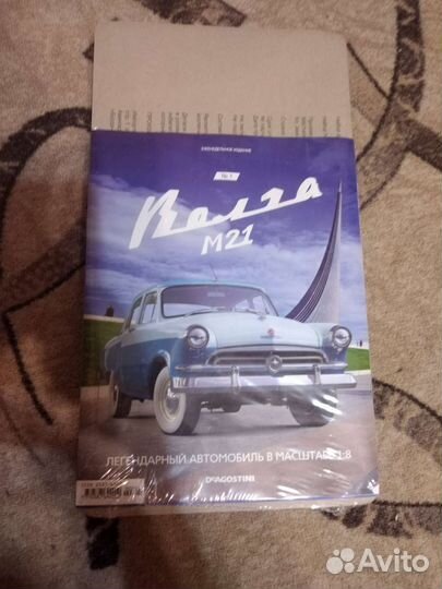 Волга 1/8 от диагостини 1 номер