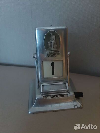 Календарь вечный СССР