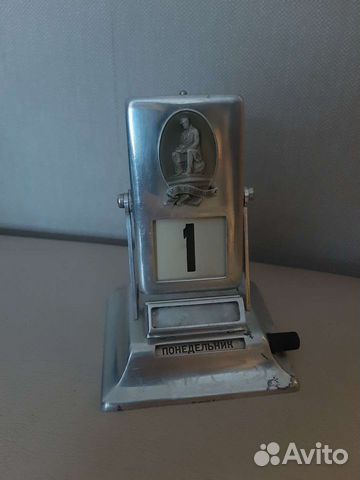 Календарь вечный СССР