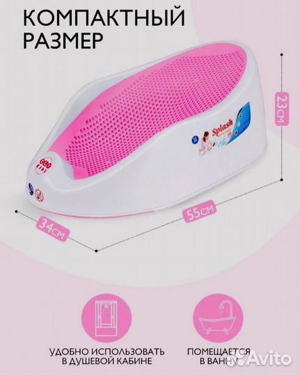 Горка для купания новорождённых