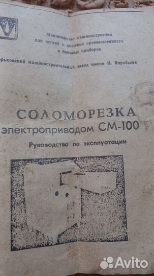 Измельчитель сена, соломы. Соломорезка