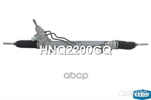 Рулевая рейка HNQ2200GQ Krauf