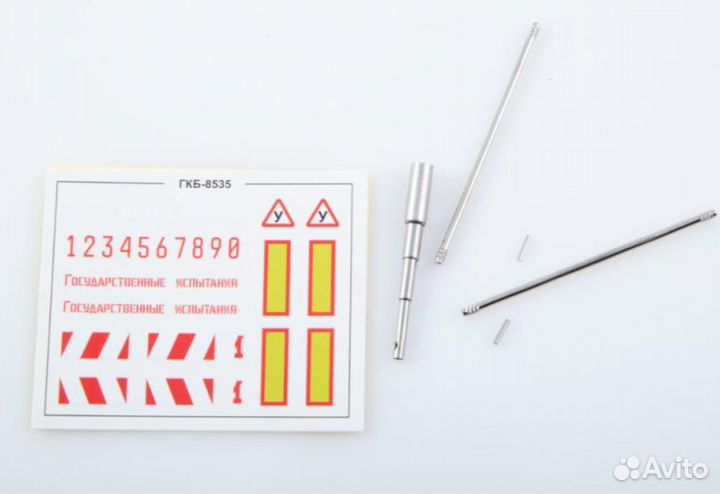 Сборная модель 1/43 гкб-8535