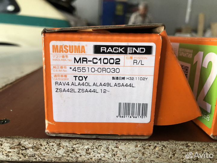 Тяга рулевая Toyota rav4 после 2006 года