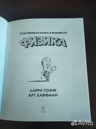 Учебник физика