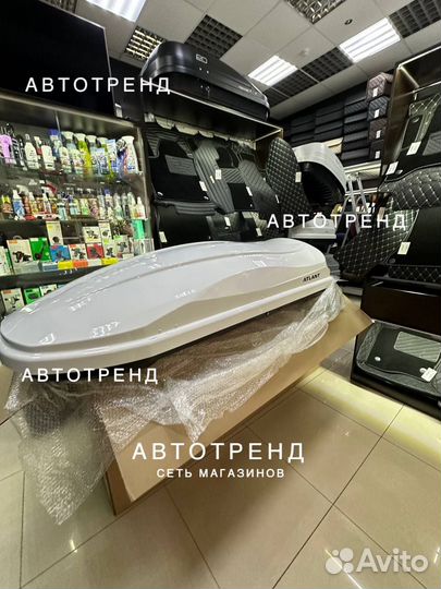 Автобокс на крышу Atlant