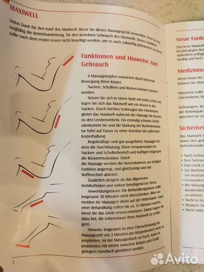 Массажер / отличный подарок