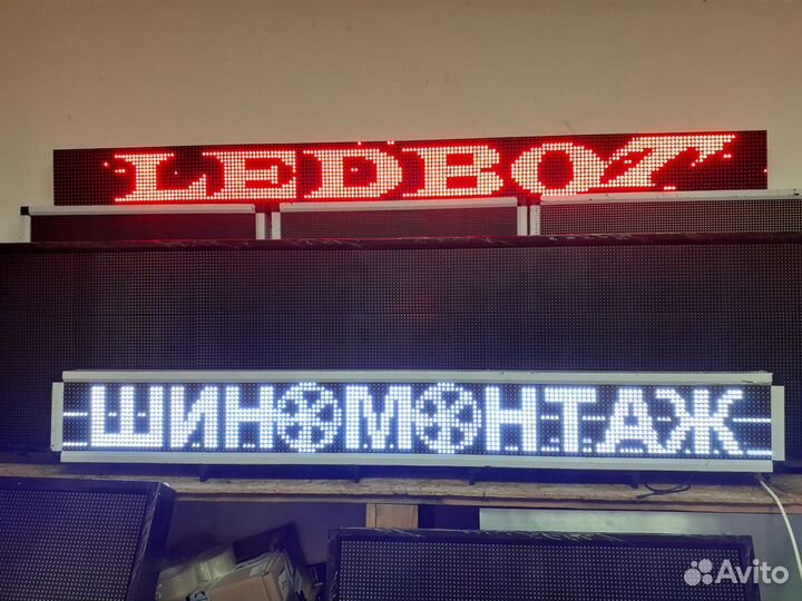 Бегущая строка