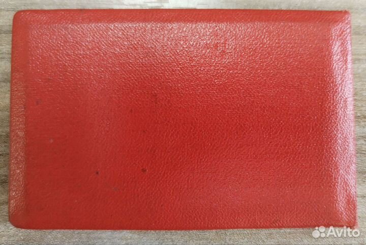 Удостоверение журнала Огонёк, 1968 г