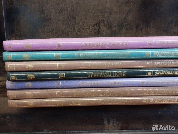 Зачарованный мир 7 книг