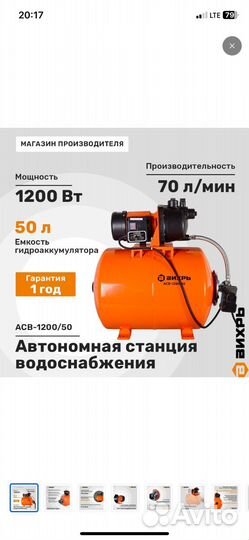 Насосная станция