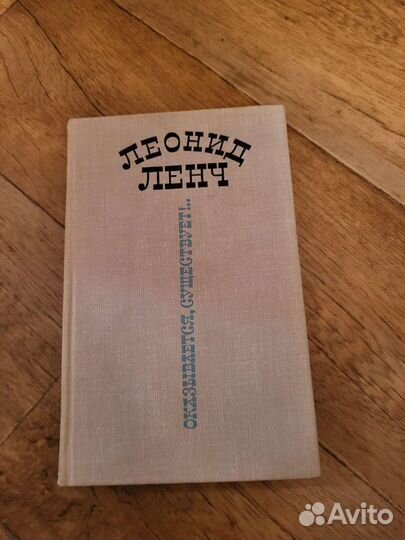 Художественная литература времен СССР